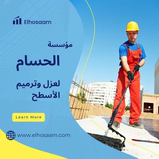  شركة عزل الأسطح بجدة 